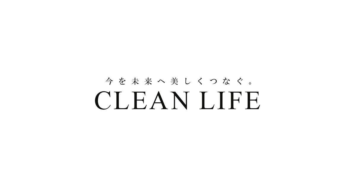 株式会社クリーンライフ